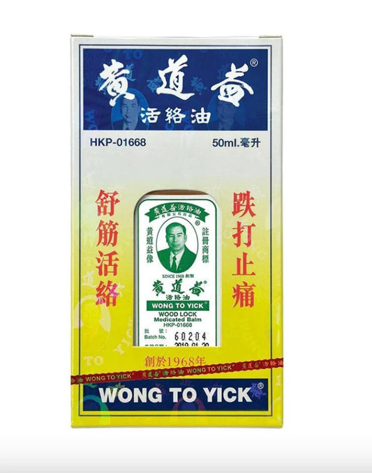 Wong To Yick Wood Lock Medicated Oil