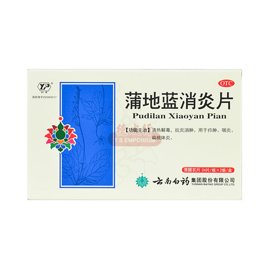Pudilan Anti-inflammatory Tablets