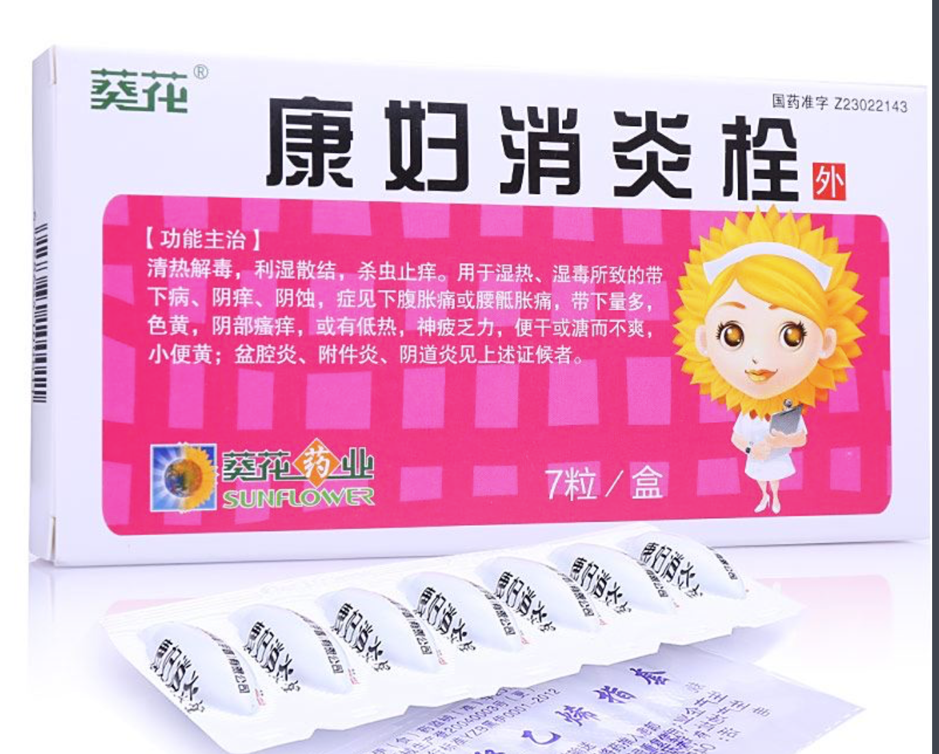 Fukang Anti-inflammatory Suppositories