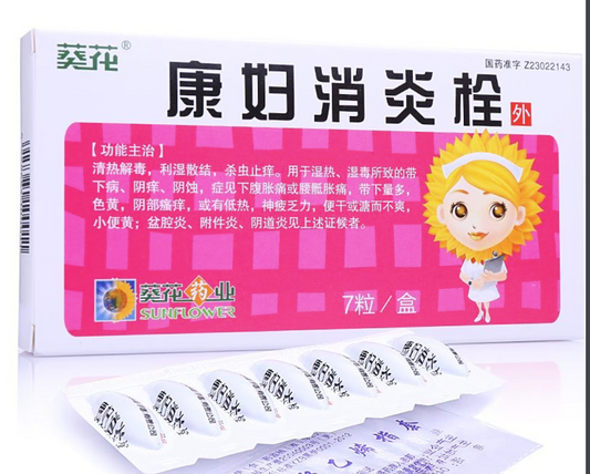 Fukang Anti-inflammatory Suppositories