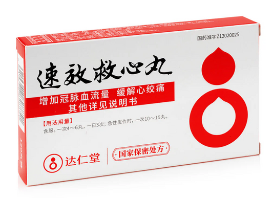 Suxiao Jiuxin Wan (Quick-Acting Heart-Saving Pills)