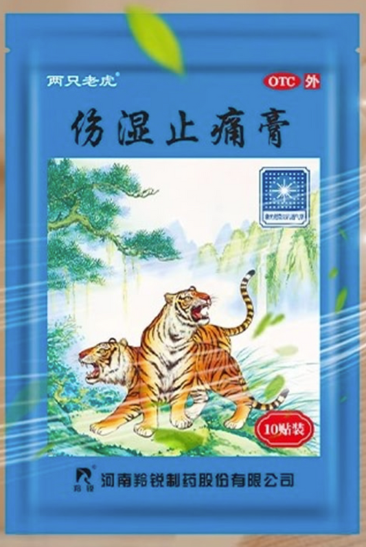 Liang Zhi Laohu Pain Relief Plaster (Two Tigers Plaster)