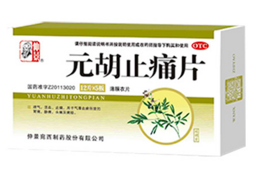 Yuanhu Zhitong Pian (Corydalis Pain Relief Tablets)