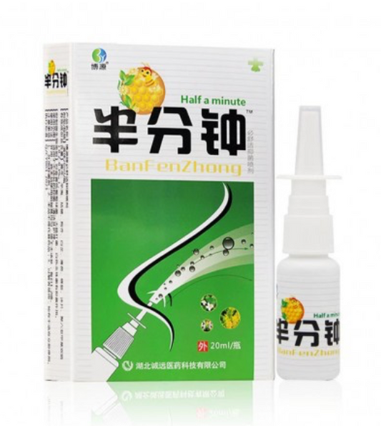 Banfenzhong Nasal Spray