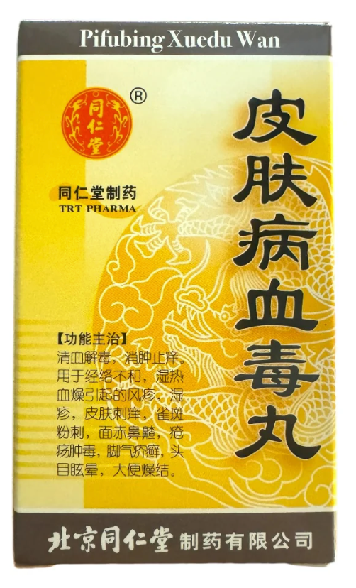 Pifubing Xuedu Wan (Blood Detoxifying Pills for Skin Conditions)