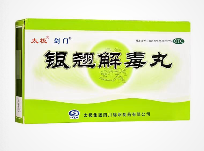 Yinqiao Jiedu Wan (Honeysuckle and Forsythia Anti-Toxin Pills)