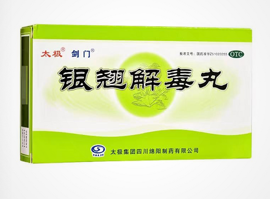 Yinqiao Jiedu Wan (Honeysuckle and Forsythia Anti-Toxin Pills)