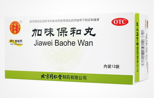 Jiawei Baohe Wan (Augmented Harmony-Preserving Pills)