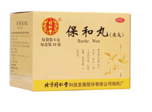 Baohe Wan (Harmony-Preserving Pills)