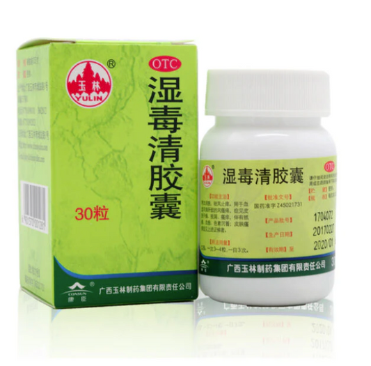 Yulin Shiduqing (Dampness-Toxin Clearing Pills)
