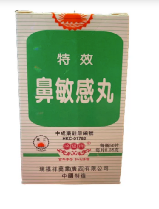 Texiao Allergic Rhinitis Pills