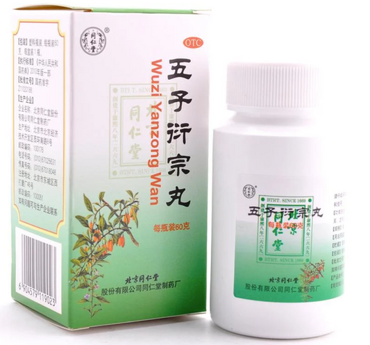 Wuzi Xingzong Wan (Five-Seed Progeny-Generating Pills)