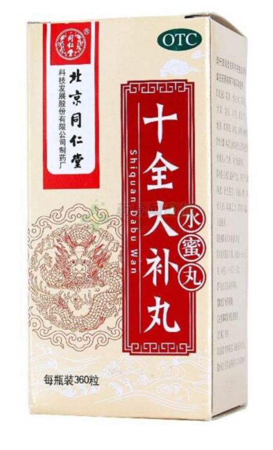 Shiquan Dabu Wan (Ten Complete Tonifying Pills)