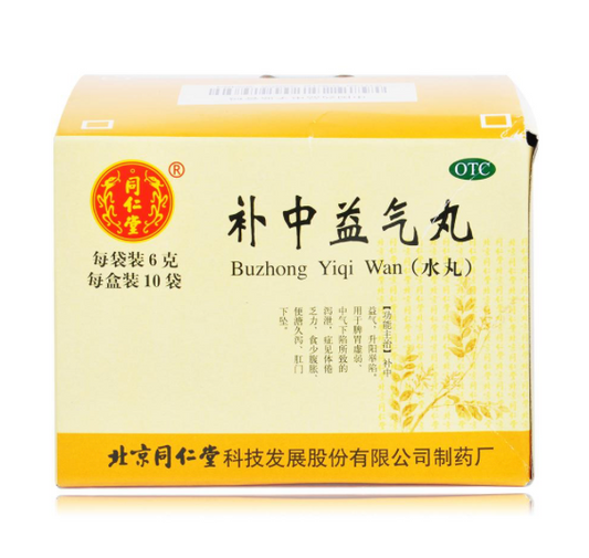 Buzhong Yiqi Wan (Central Qi-Tonifying Pills)