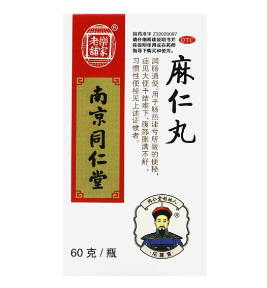 Tongrentang Maren Wan (Tongrentang Hemp Seed Pills)