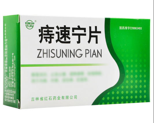 Zhisuning Pian (Hemorrhoid-Relieving Tablets)