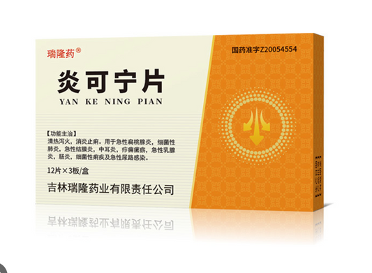 Yankening Pian (Inflammation-Relieving Tablets)